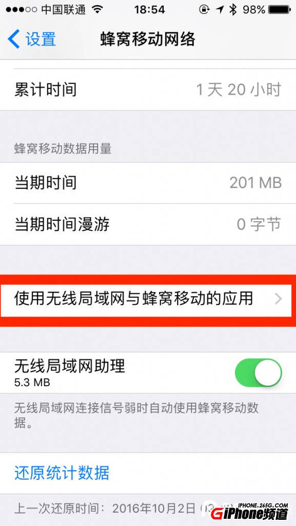 iOS10 app無法連接網絡