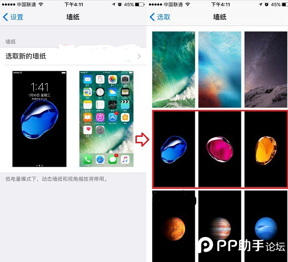 iOS10.2正式版新壁紙在哪裡