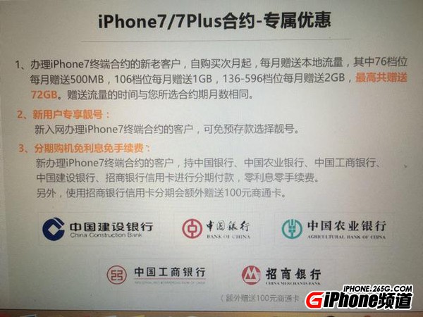 iPhone7合約機移動/聯通/電信那家最劃算？對比之後就知道