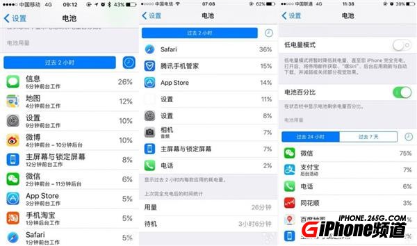 升級了iOS 10耗電快怎麼辦？試試這些方法