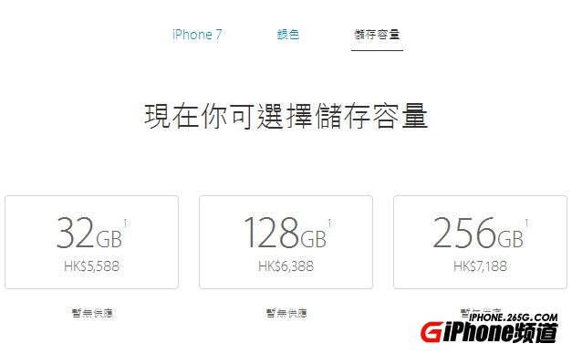 港版iPhone7多少錢 港行iPhone7 Plus價格