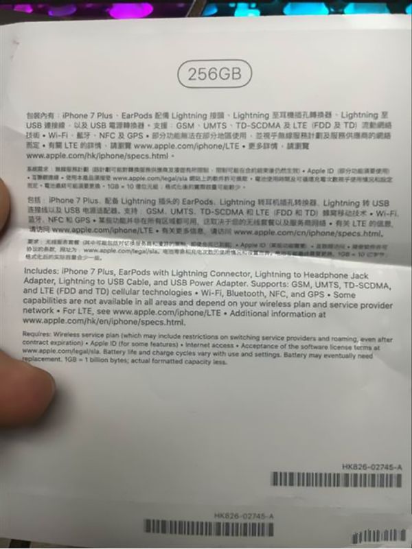 iPhone 7乞丐版包裝盒曝光：32GB起步成真