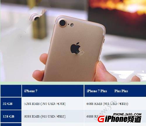 iPhone7國行什麼時候上市？iPhone7國行價格是多少？