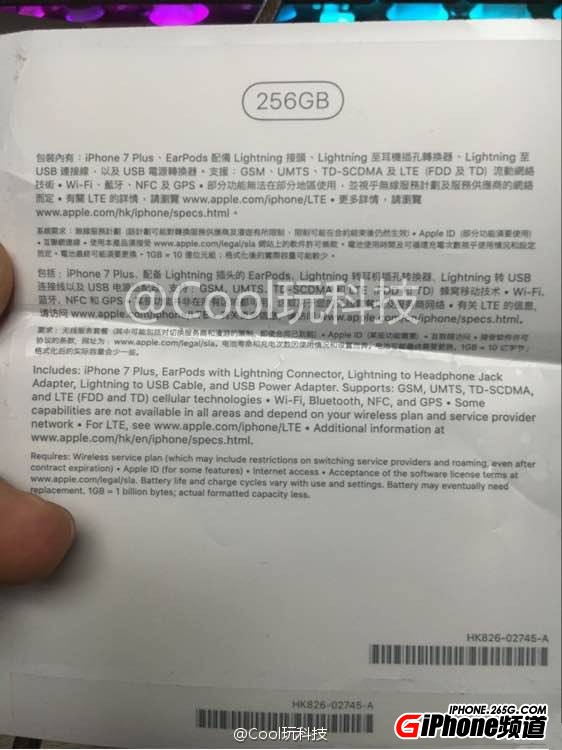 iPhone7Plus128GB多少錢？iPhone7Plus256GB多少錢？