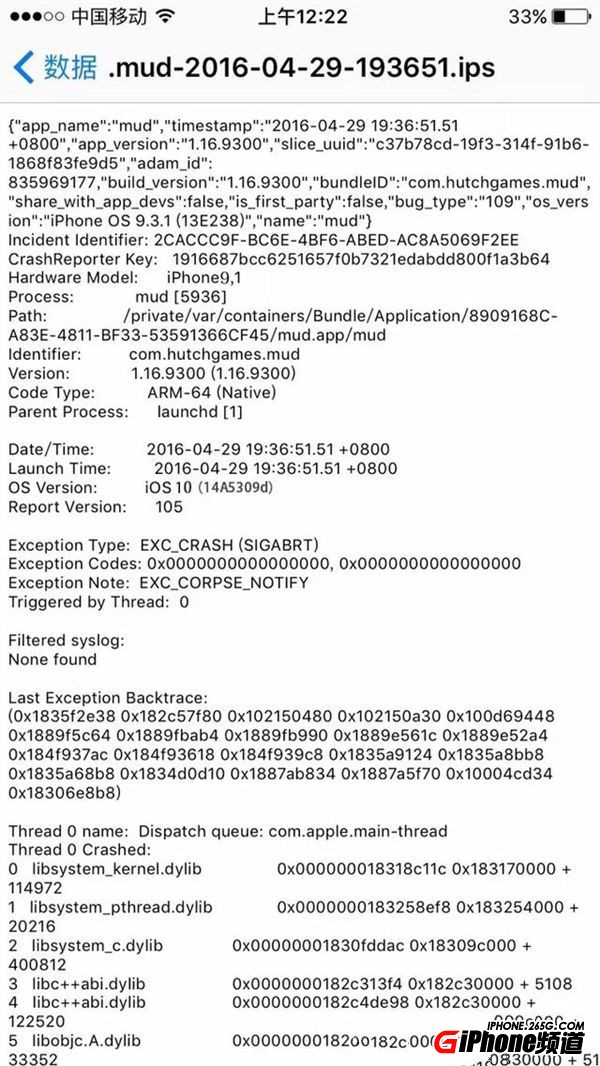 震驚！iPhone 6SE真機、跑分首曝光：中國要缺席首發