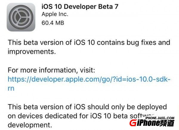 一周兩更！iOS 10 Beat 7來了