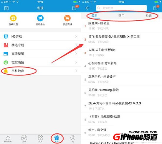 iPhone蘋果手機怎麼下載鈴聲？