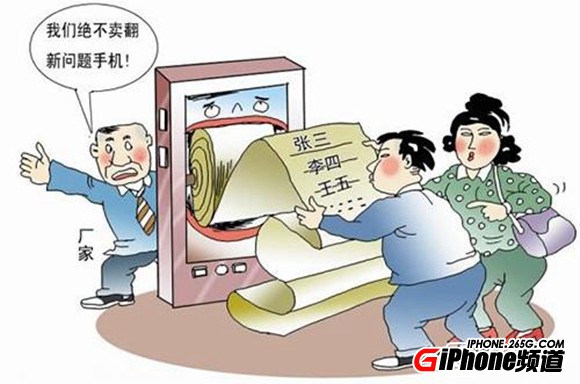 什麼是翻新機？6招教你識別iPhone翻新機