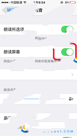 iPhone屏幕朗讀怎麼關閉  iPhone關閉屏幕朗讀功能教程