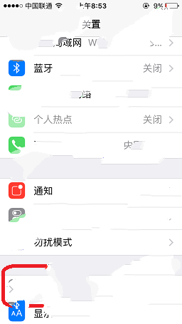 iPhone屏幕朗讀怎麼關閉  iPhone關閉屏幕朗讀功能教程