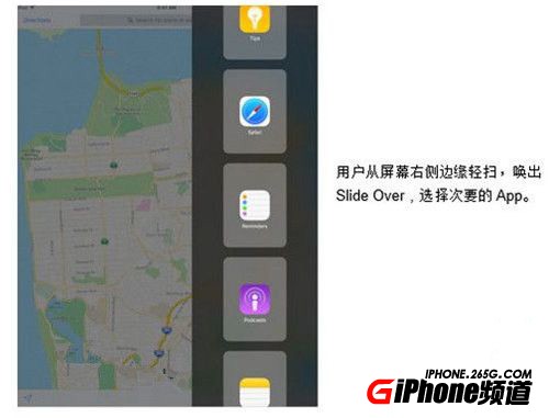 蘋果iOS10怎麼分屏 蘋果iOS10分屏設置使用教程2