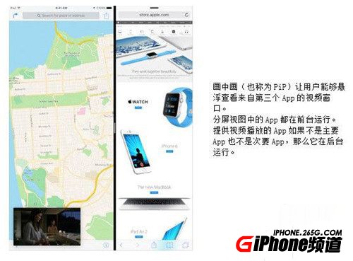 蘋果iOS10怎麼分屏 蘋果iOS10分屏設置使用教程4