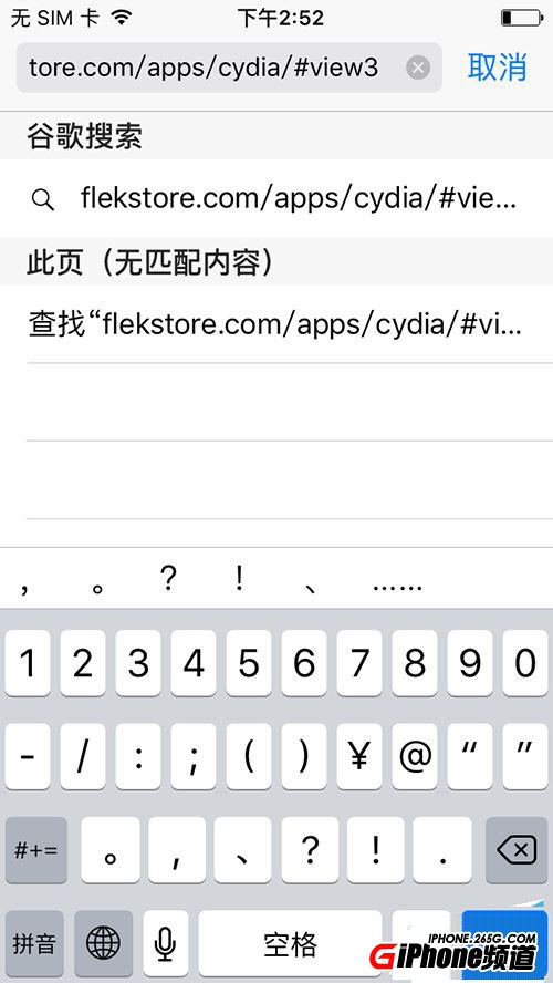 裝逼必用！iOS9.3.2/9.3.3不越獄“裝”Cydia教程