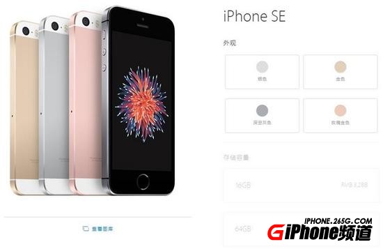 iPhoneSE 64GB版夠用嗎？16GB iPhoneSE夠用嗎？