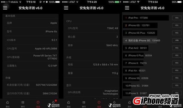 iPhoneSE是什麼處理器？iPhoneSE內存是1G還是2G？