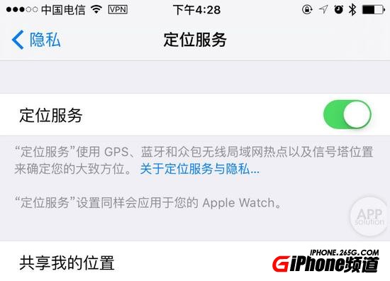 iPhone6/SE安全設置教程 防止隱私洩露