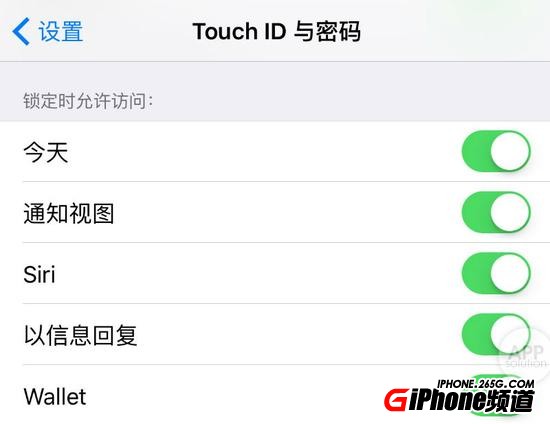 iPhone6/SE安全設置教程 防止隱私洩露