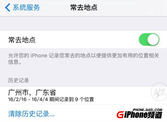 iPhone6/SE安全設置教程 防止隱私洩露