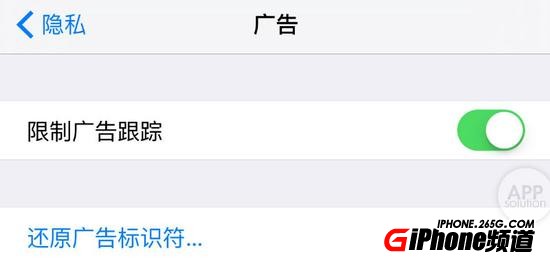 iPhone6/SE安全設置教程 防止隱私洩露