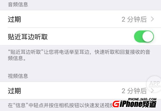 iPhone6/SE安全設置教程 防止隱私洩露