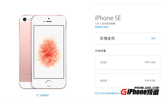 買iPhone6S還是iPhoneSE？小編教你怎麼選