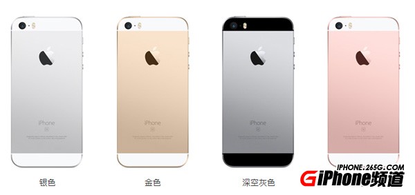 iPhoneSE正式發布 國行售價3288元起