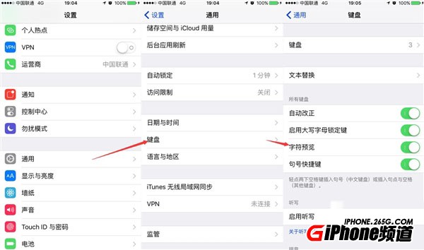 iOS 9鍵盤的“字符預覽”如何關掉？