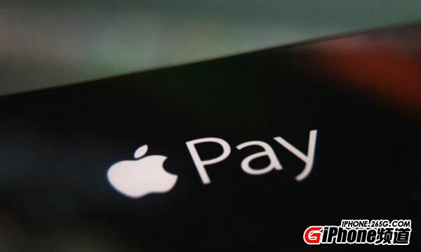 蘋果Apple Pay與支付寶微信有本質不同！