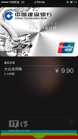 你的iPhone為什麼還不能用Apple Pay？