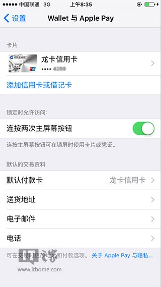 你的iPhone為什麼還不能用Apple Pay？