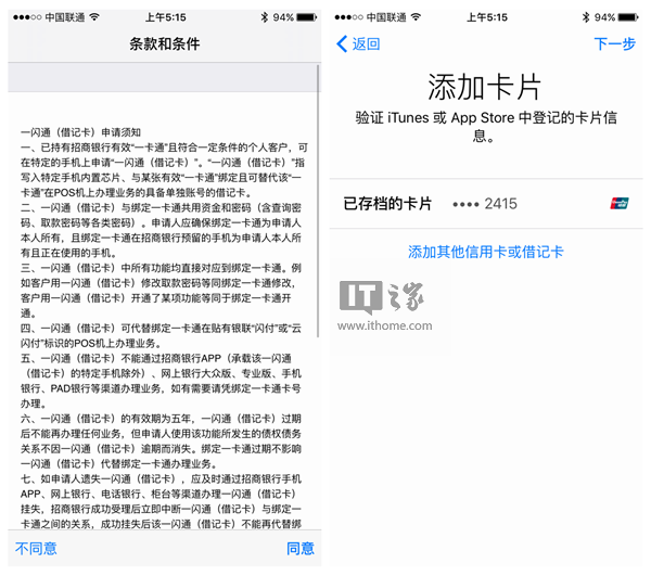 蘋果Apple Pay如何使用，怎麼綁定銀聯信用/儲蓄卡？最強教程