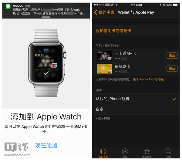 蘋果Apple Pay如何使用，怎麼綁定銀聯信用/儲蓄卡？最強教程