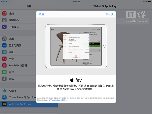 蘋果Apple Pay如何使用，怎麼綁定銀聯信用/儲蓄卡？最強教程