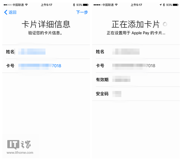 蘋果Apple Pay如何使用，怎麼綁定銀聯信用/儲蓄卡？最強教程