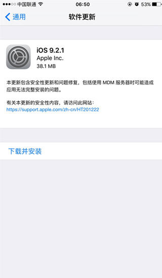iOS9.2.1正式版更新了什麼 iOS9.2.1正式版更新內容介紹