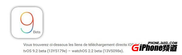 蘋果iOS9.3 Beta1固件下載大全