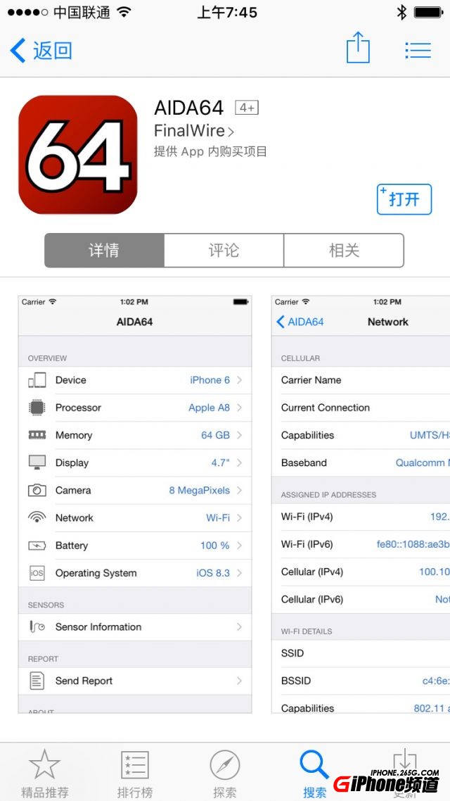 教你怎麼判斷iPhone6s是不是由iPhone6改造的