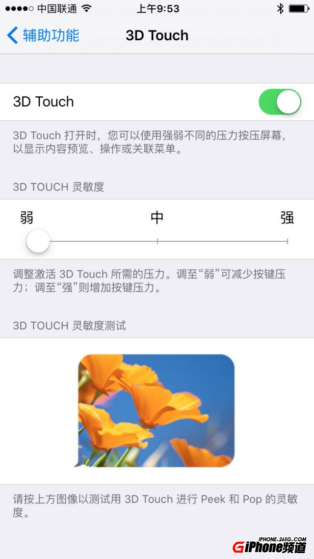 教你怎麼判斷iPhone6s是不是由iPhone6改造的