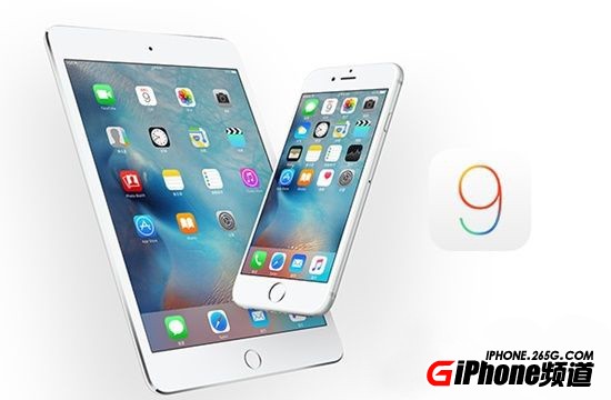 ios9越獄工具已出 越獄還是不越？這是個問題