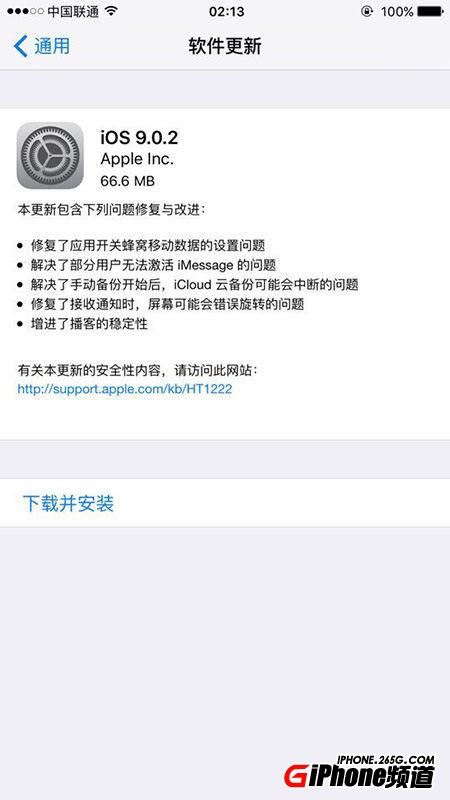 ios9.0.2好不好有沒有必要更新 三聯