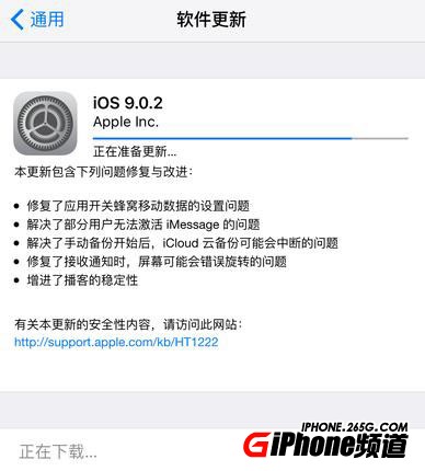 ios9.0.2好不好有沒有必要更新 新功能一覽