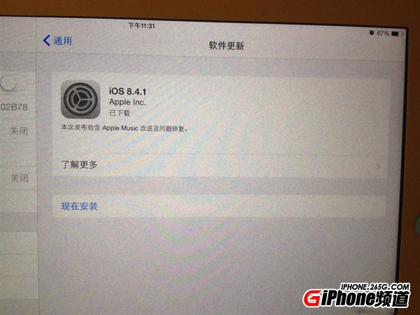 iOS 8.4.1越獄指日可待！