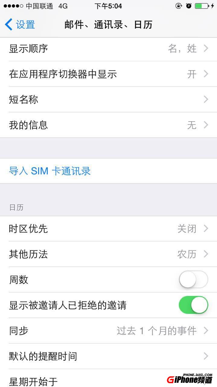 iPhone6s Plus怎麼導入通訊錄？iPhone6sPlus導入通訊錄教程詳情