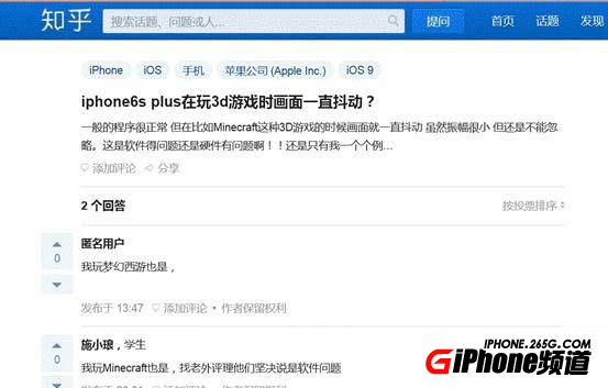 iPhone6s打游戲閃屏、機身過熱閃光燈自動關閉是怎麼回事？