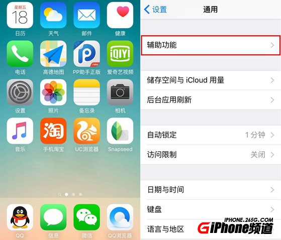 iPhone6s小白點怎麼開啟 iPhone6s虛擬Home鍵設置方法