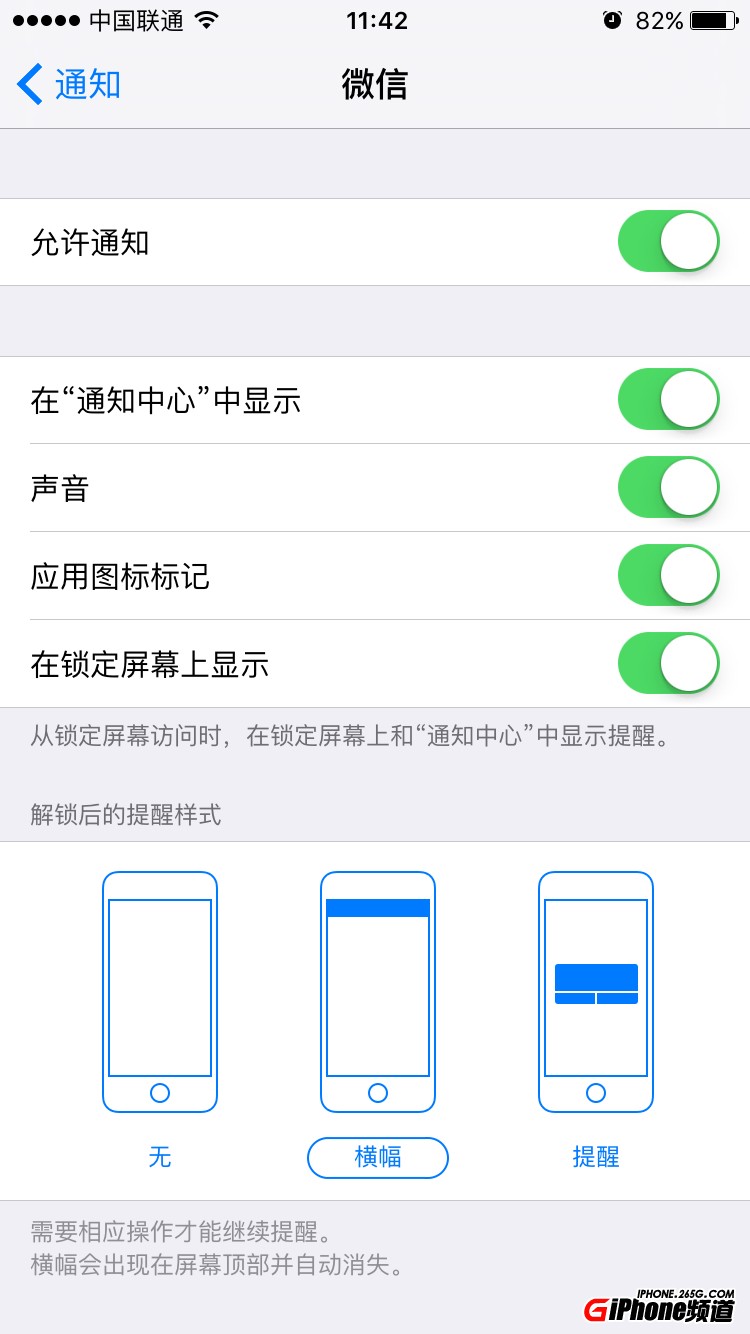 iPhone6S接受微信消息有延遲怎麼辦？