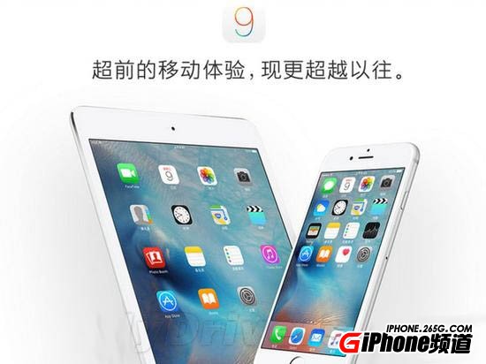 iPhone 4S/5/5S升級iOS 9為何卡頓？以及怎樣解決