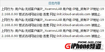 怎麼判斷應用有沒有中XcodeGhost病毒？用路由器就知道