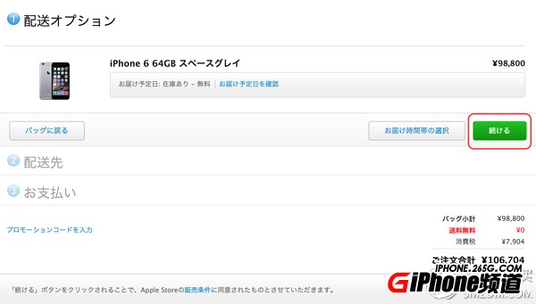 iPhone6S/6S Plus日版怎麼樣？日版iPhone6S/6S Plus怎麼購買？