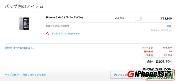 iPhone6S/6S Plus日版怎麼樣？日版iPhone6S/6S Plus怎麼購買？